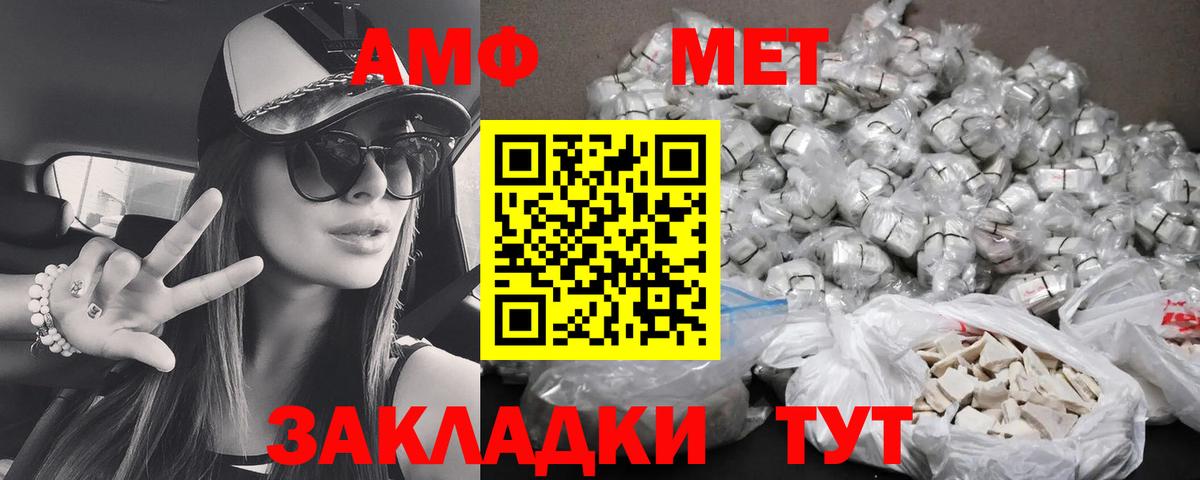 Амфетамин VHQ Россошь