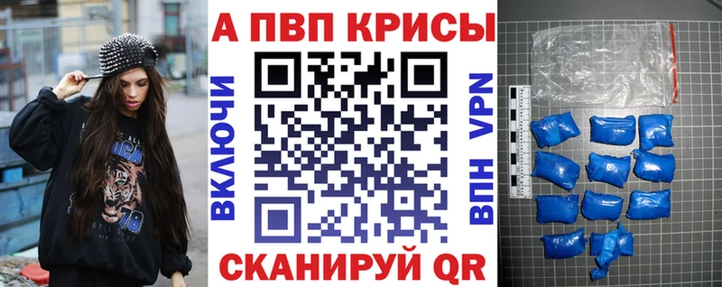 Alpha-PVP крисы CK Россошь