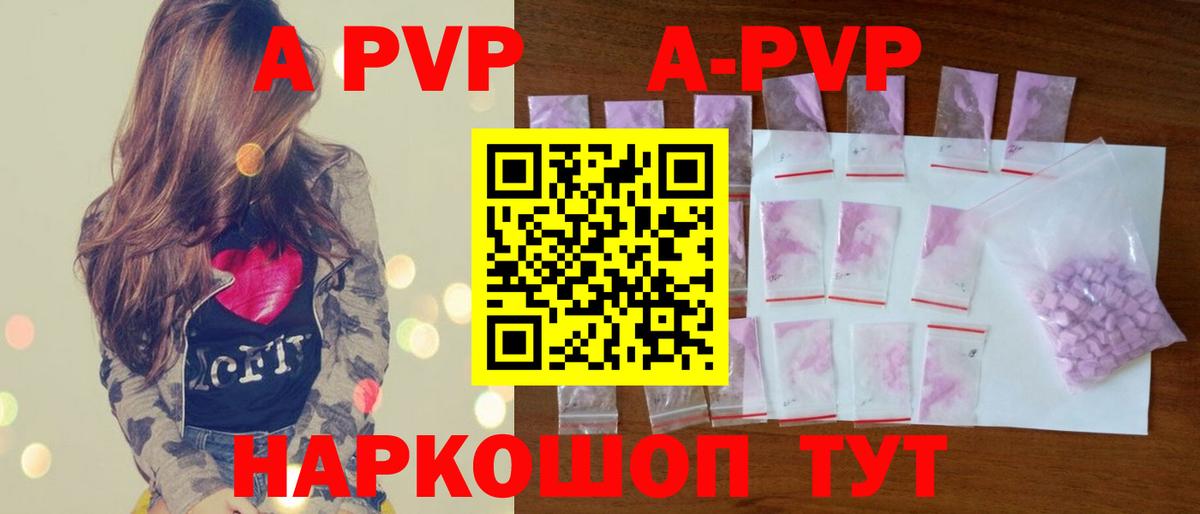 A-PVP  Alpha-PVP VHQ  Вход с VPN  Россошь  купить наркоту  Alpha PVP СК КРИС 