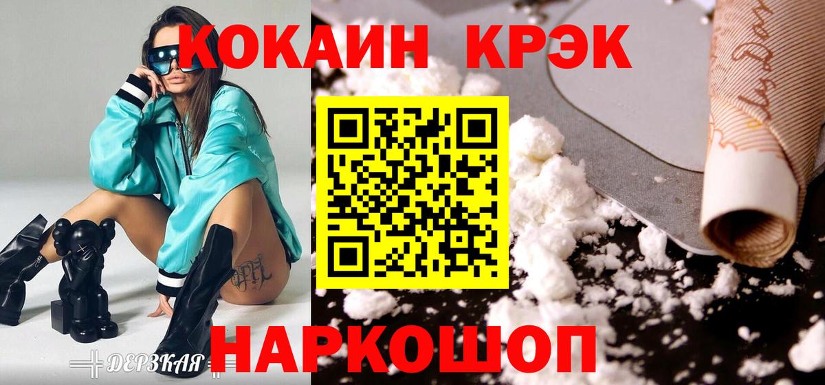 COCAIN Columbia Россошь