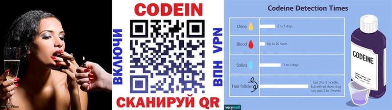 Codein напиток Lean (лин) продажа наркотиков Россошь