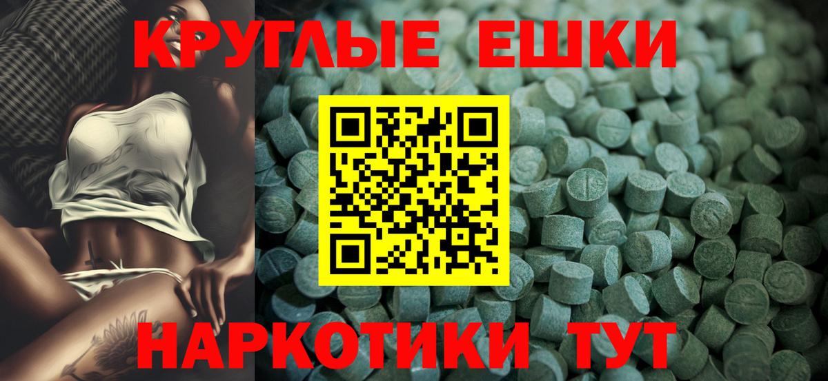 Ecstasy MDMA  Вход с VPN  Россошь 
