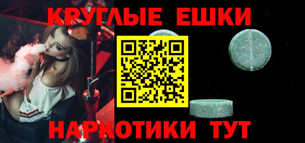 ЭКСТАЗИ MDMA Россошь