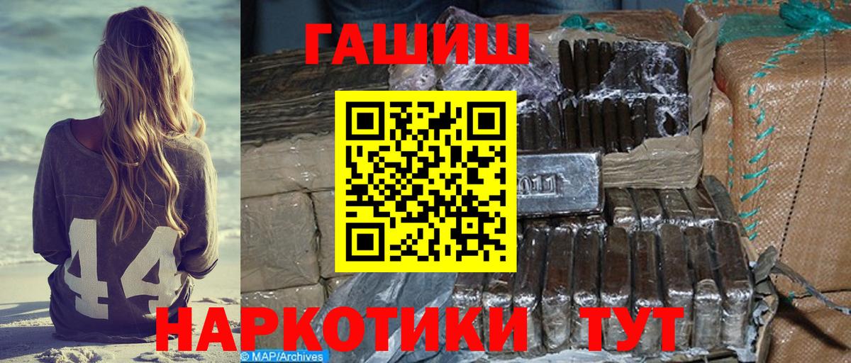 ГАШИШ ice o lator Россошь