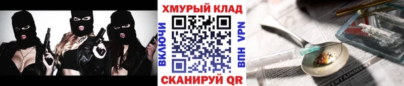 ГЕРОИН герыч  где купить наркотик  Россошь 
