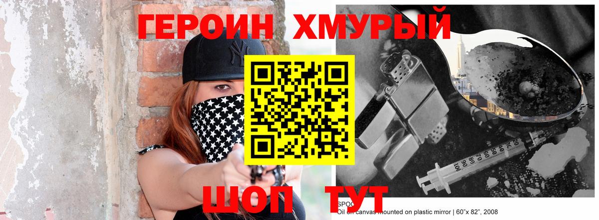 Россошь  Героин афганец  Вход с VPN 