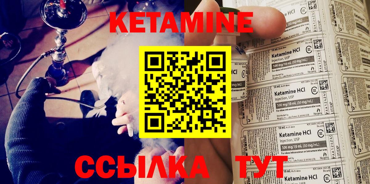 Россошь  КЕТАМИН ketamine  Вход с VPN  КЕТАМИН ketamine 