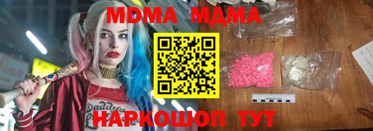 МДМА crystal Россошь