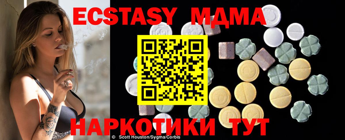 MDMA молли  Вход с VPN  Россошь 