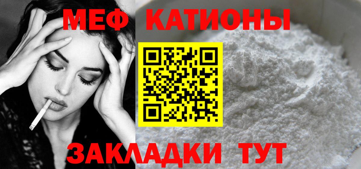 МЕФ 4 MMC  Вход с VPN  МЕФ  Мефедрон  МЯУ-МЯУ мяу мяу  Россошь 