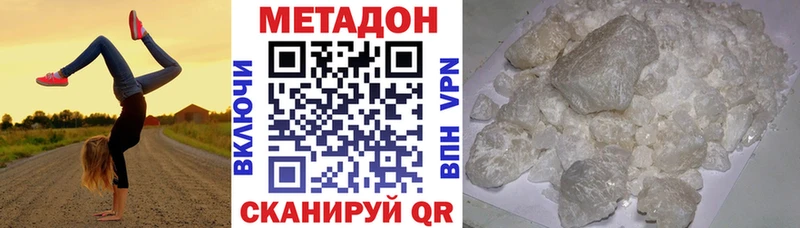 Метадон мёд  сколько стоит  Россошь 
