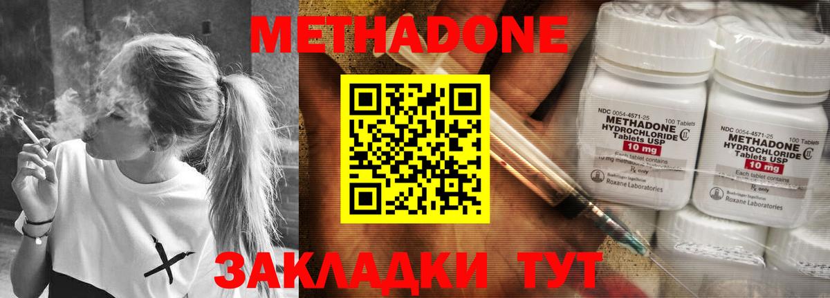 Россошь  МЕТАДОН VHQ  shop телеграм  Вход с VPN  Метадон VHQ 