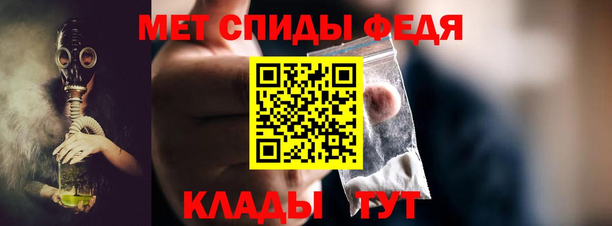 МЕТАМФЕТАМИН мет  МЕТАМФЕТАМИН мет  Первитин  Вход с VPN  Россошь 