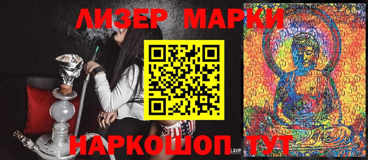 Марки NBOMe  Вход с VPN  Россошь  Марки 25I-NBOMe 1,8мг 