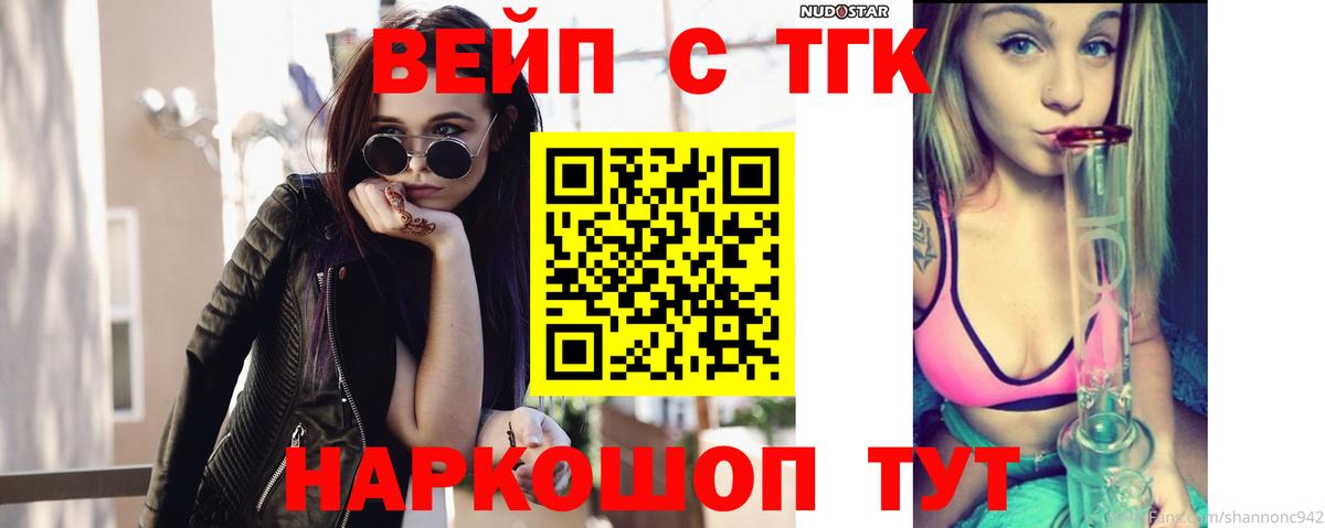 Россошь  как найти закладки  Вход с VPN  Дистиллят ТГК THC oil  ТГК вейп с тгк 